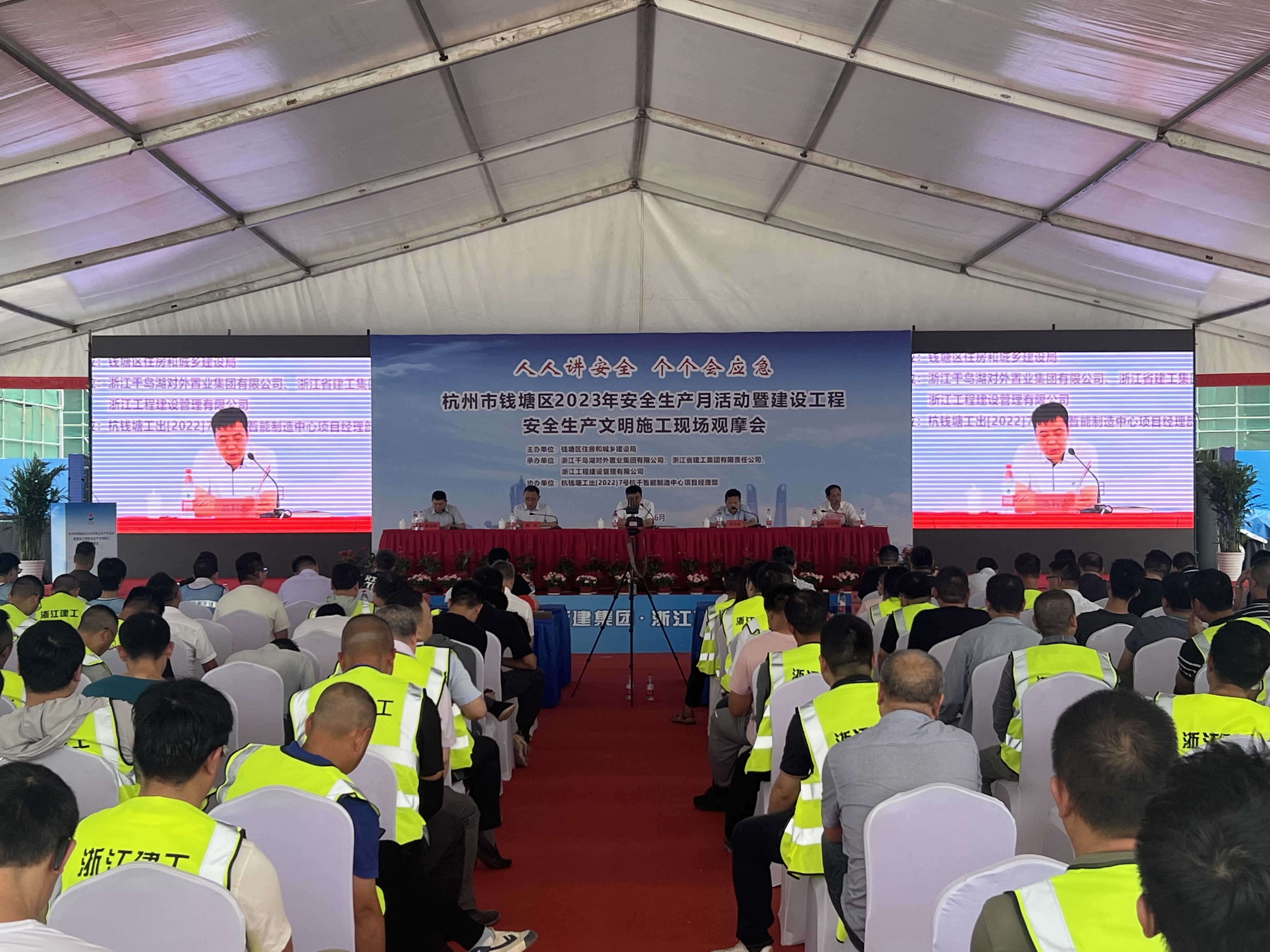 杭州市錢塘區(qū)2023年安全生產(chǎn)月活動(dòng)暨建設(shè)工程安全文明施工現(xiàn)場觀摩會(huì)在公司監(jiān)理的杭錢塘工出（2022）7號(hào)杭千智能制造中心召開